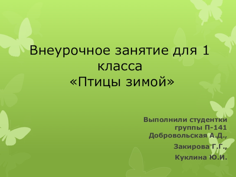 Планирование на тему Дроби