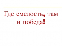 Презентация по литературе на тему Л.Н.Толстой Кавказский пленник