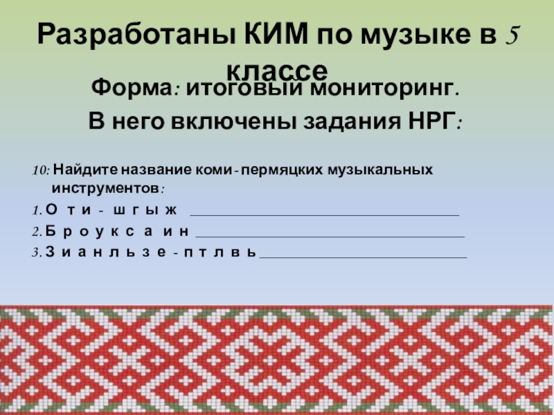 Коми названия