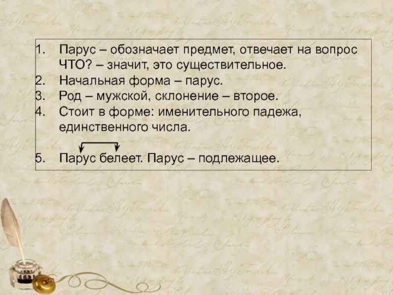 Обозначает предмет отвечает на вопрос кому. Сущий что это значит.