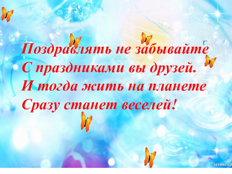 Тех карта по окружающему миру 4 класс такие разные праздники