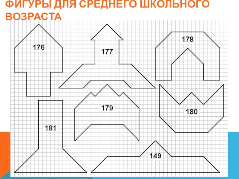 Схемы фигур. Игра Пифагора фигуры. Схемы Пифагора для дошкольников. Головоломка Пифагора схемы. Игра Пифагор схемы.