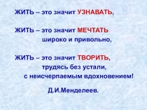 Обобщение знаний по теме Соединения химических элементов
