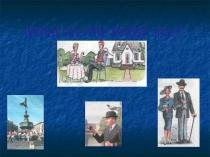 Презентация к уроку английского языка в 8классе по теме Британцы-какие они