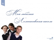 Презентация к уроку окружающего мира Развитие и размножение животных