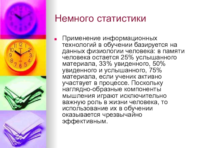 физиологические данные человека