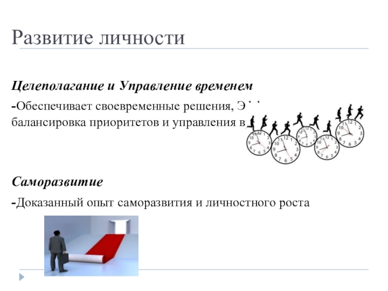 Последовательность процесса целеполагания проекта