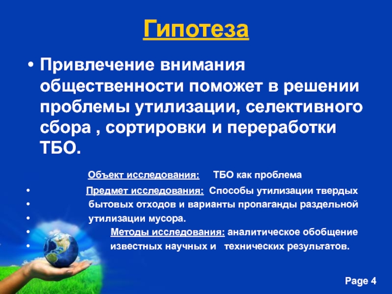 Общественность помогла. Профессиональное общение. Коллектив человечки. Общественность это в pr. Основы pr менеджмента.