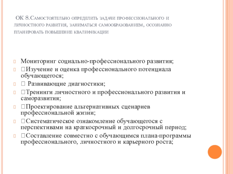 Сложный план на тему надо ли заниматься самообразованием всю жизнь