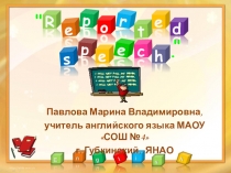 Презентация по английскому языку на тему Reported Speech