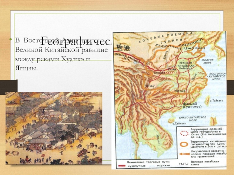 Реферат: Особенности развития строительства в Древнем Китае