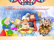 Презентация музейный урок (2 класс)