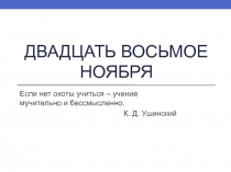 Словообразование и орфография. Повторение и систематизация изученного. 6 класс