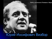 Презентация к уроку литературы на тему Авторская песня