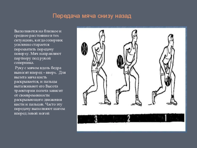 Техника владения мячом