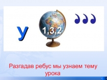 Презентация по математике на тему Углы.Измерение углов (5 класс) учебник Никольский С.М. и др