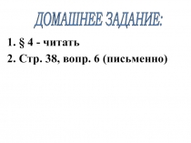 Презентация по обществознанию Семейное хозяйство 2 по ФГОС (5 класс)