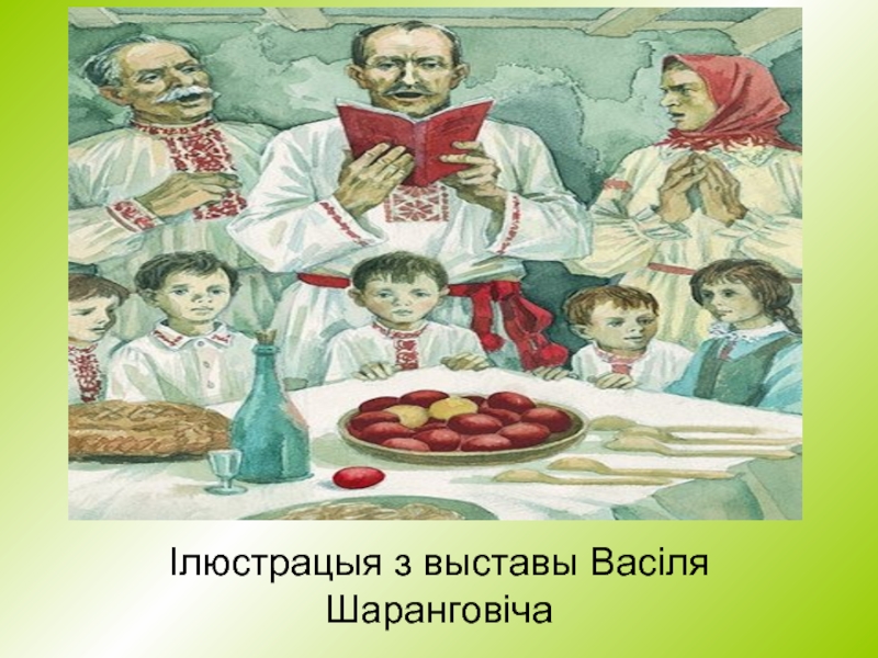 Якуб колас дзядзька кухар. Якуб Колас новая зямля иллюстрации. Дзядзька Антось. Паэма новая зямля Якуб Колас. Дзядзька Антось фото.