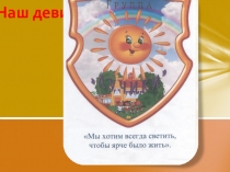 Портфолио группы Лучики