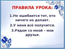Презентация по русскому языку на тему Имя прилагательное (6 класс)