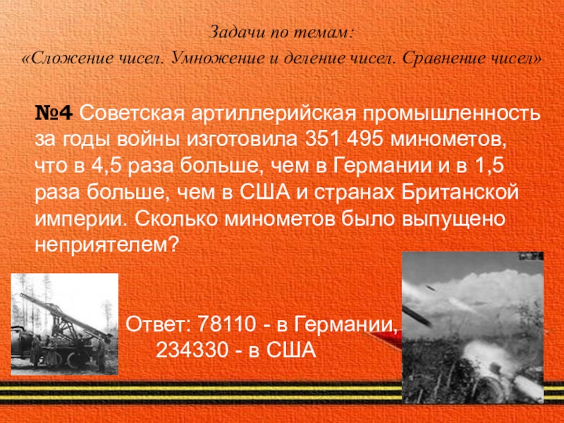 Проект по окружающему миру 4 класс на тему великая отечественная война