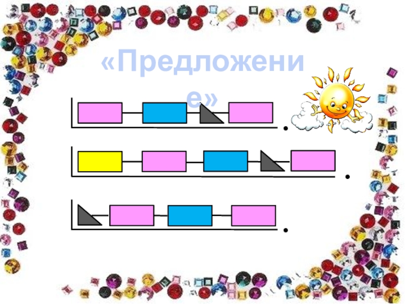 Торт схема 1 класс