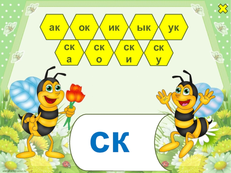 Схема слова мышь. Сказка мышка трусишка читать. Мышь по слогам. Мышь слоги. Мышь слоги.