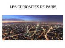 Презентация для 5 класса Достопримечательности Парижа
