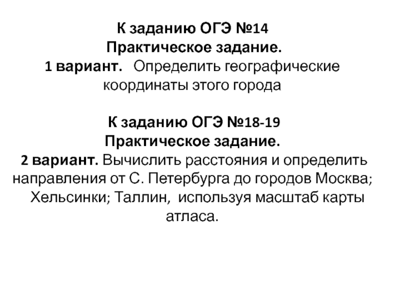 Практическое задание по теме Псков (доклад)