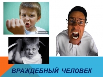 Презентация к внеклассному мероприятию Улыбка