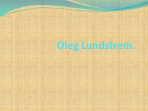 Презентация к уроку английского языка Олег Лундстрем