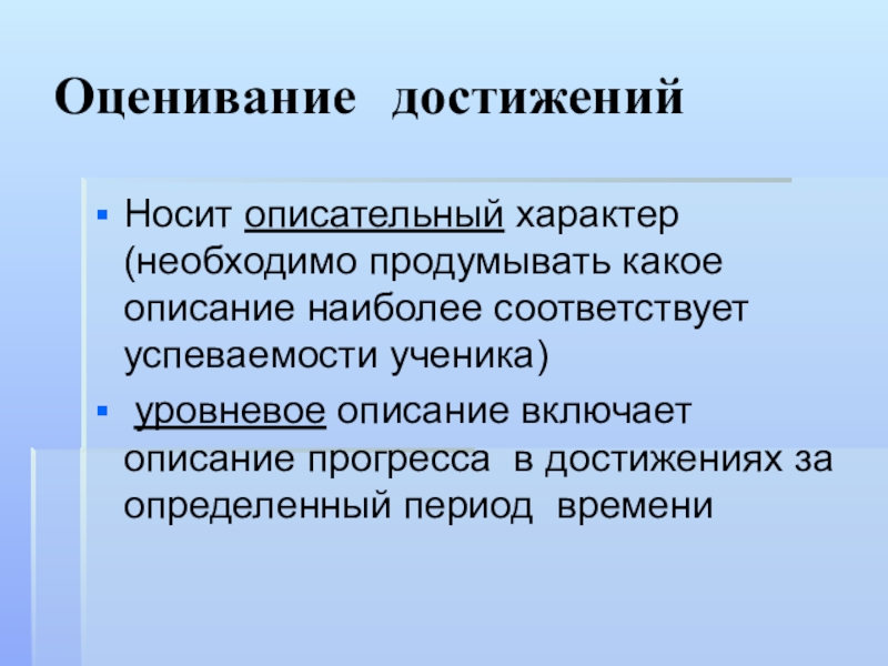 Характер необходимой помощи