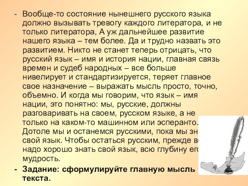 Сочинение учитель по тексту дьяконова. Прокрустово ложе в искусстве. Прокрустово ложе ЕГЭ Наринэ Шахназаров. Краткое сочинение проьсасунцы Давида.