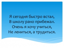 Презентация по русскому языку на тему  Правописание безударных падежных окончаний имён существительных