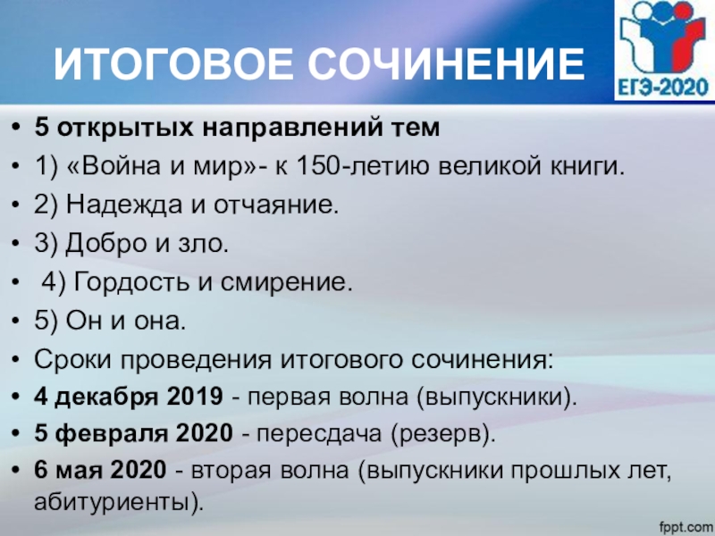 Презентация гиа 2023 11 класс для родительского собрания