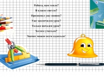 Презентация к уроку Сравнение десятичных дробей