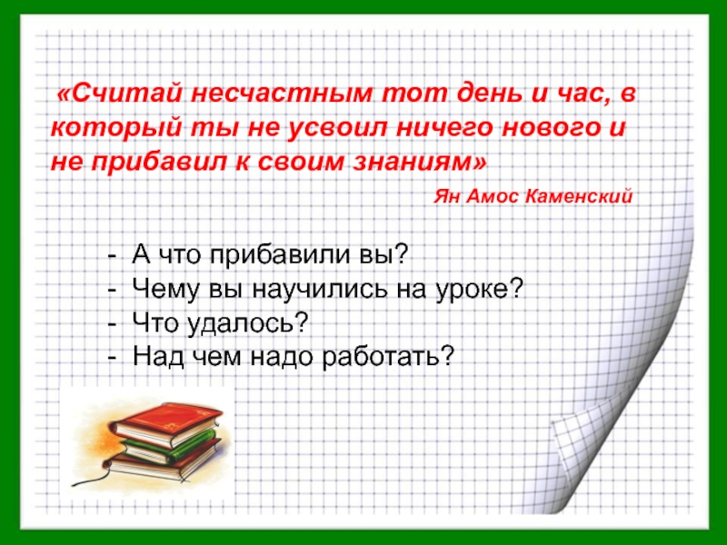 Фраза считать. Интересные факты о алгебре. Интересные факты по алгебре 7 класс. Интересные факты о функциях в алгебре. Что то интересное по алгебре фразы.