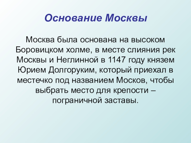 Реферат: Москва-столица РСФСР