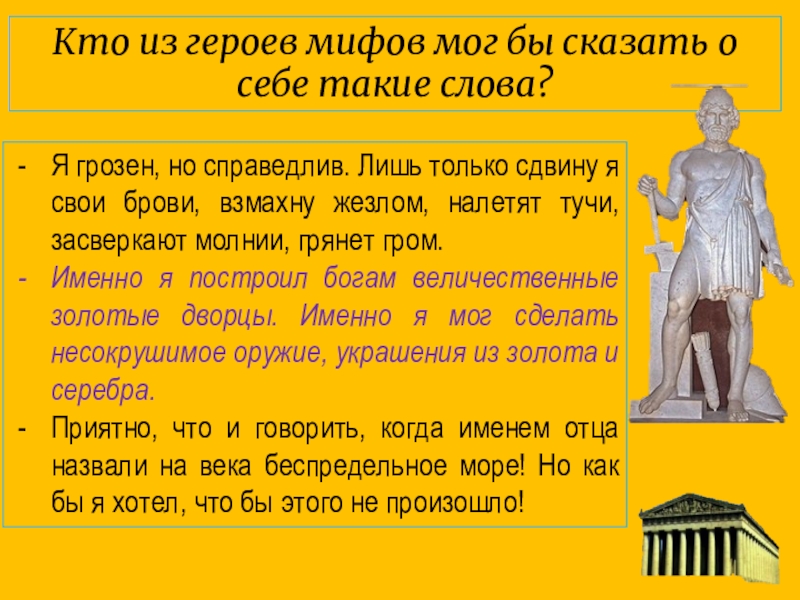 Презентация история 5 класс земледельцы аттики теряют землю и свободу