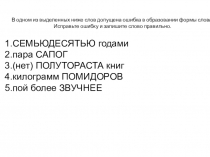 Презентация по русскому языку на тему Готовимся к ЕГЭ (11 класс)