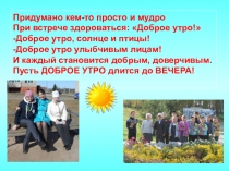 Презентация к родительскому собранию Воспитание и ответственность