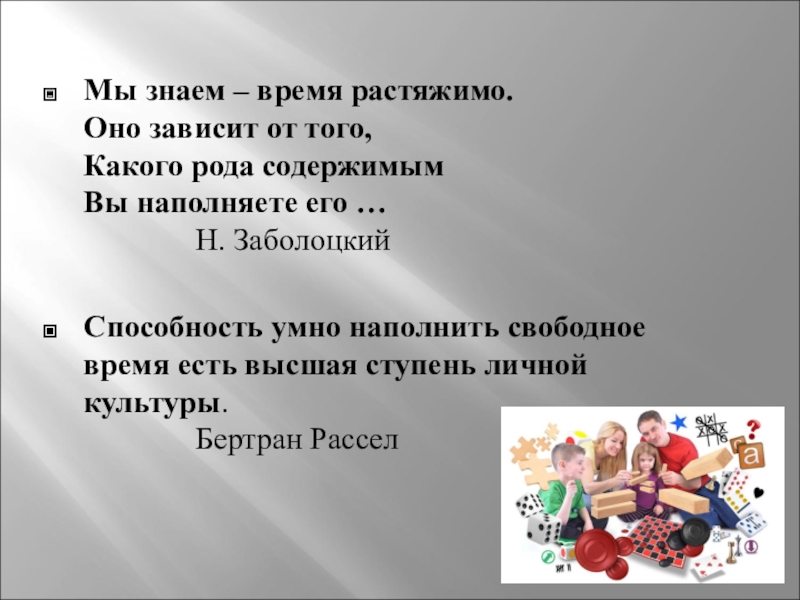 Время знать. Мы знаем время растяжимо оно. Время растяжимо оно зависит. Время растяжимо оно зависит от того какого. Время понятие растяжимое.