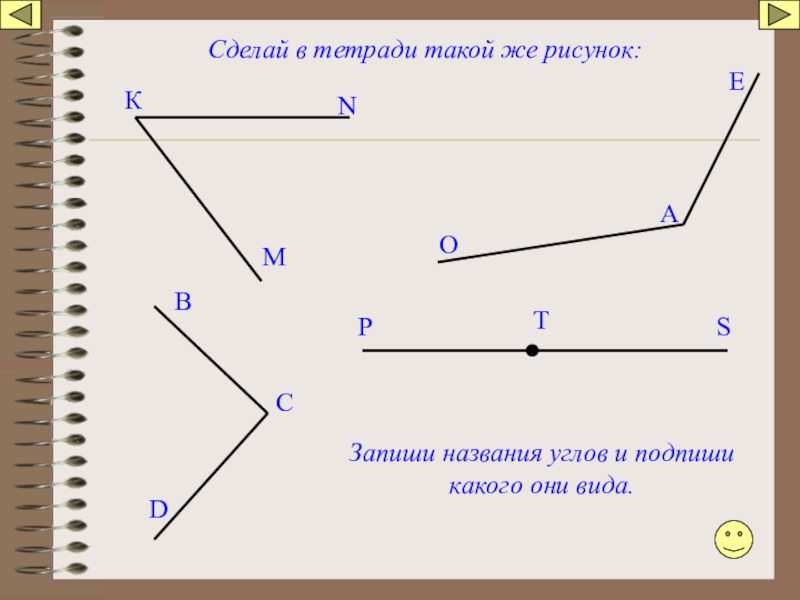 Виды углов сделайте рисунок