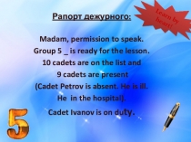 Презентация по теме Школа