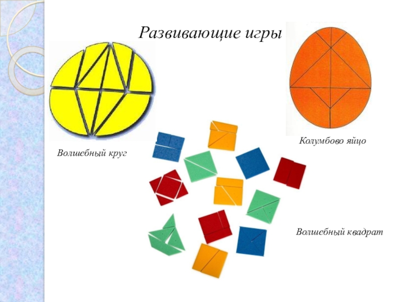 Волшебный круг головоломка схемы