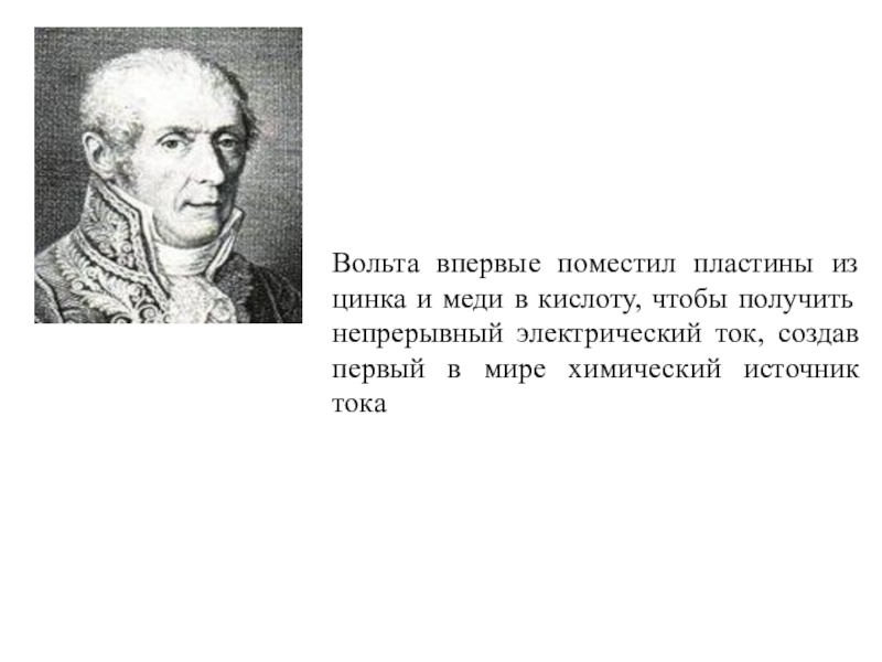 Наука создание научной картины мира 8 класс презентация