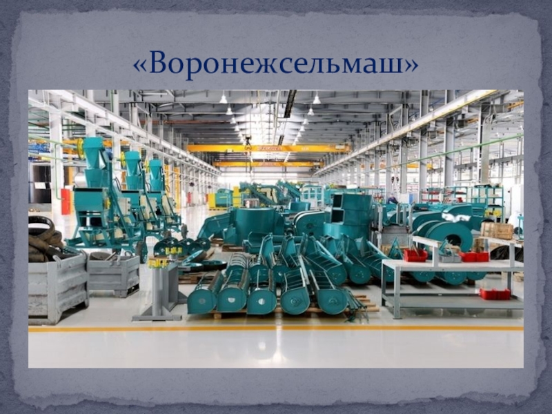 воронежсельмаш логотип в векторе. воронежсельмаш. воронежсельмаш логотип. продукция воронежсельмаш. завод сельмаш воронеж.