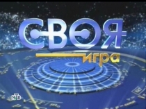 Своя игра на тему Здоровый образ жизни