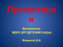 Кружковая работа по физическому воспитанию