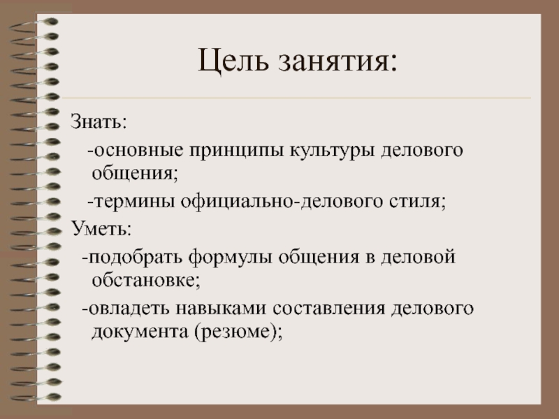 Официальная терминология